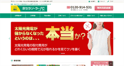 Desktop Screenshot of isamiya-group.com