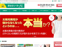 Tablet Screenshot of isamiya-group.com